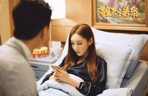 娱乐圈头条女主
